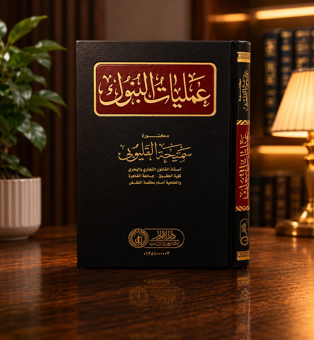 عمليات البنوك