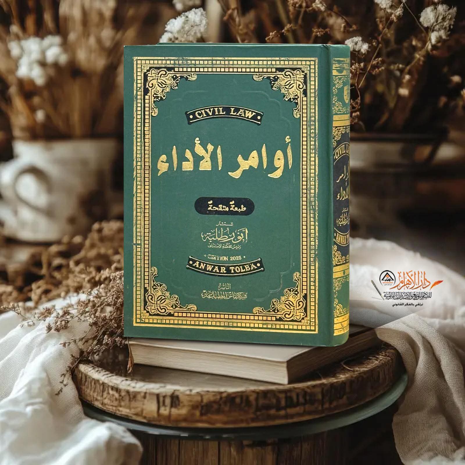أوامر الأداء