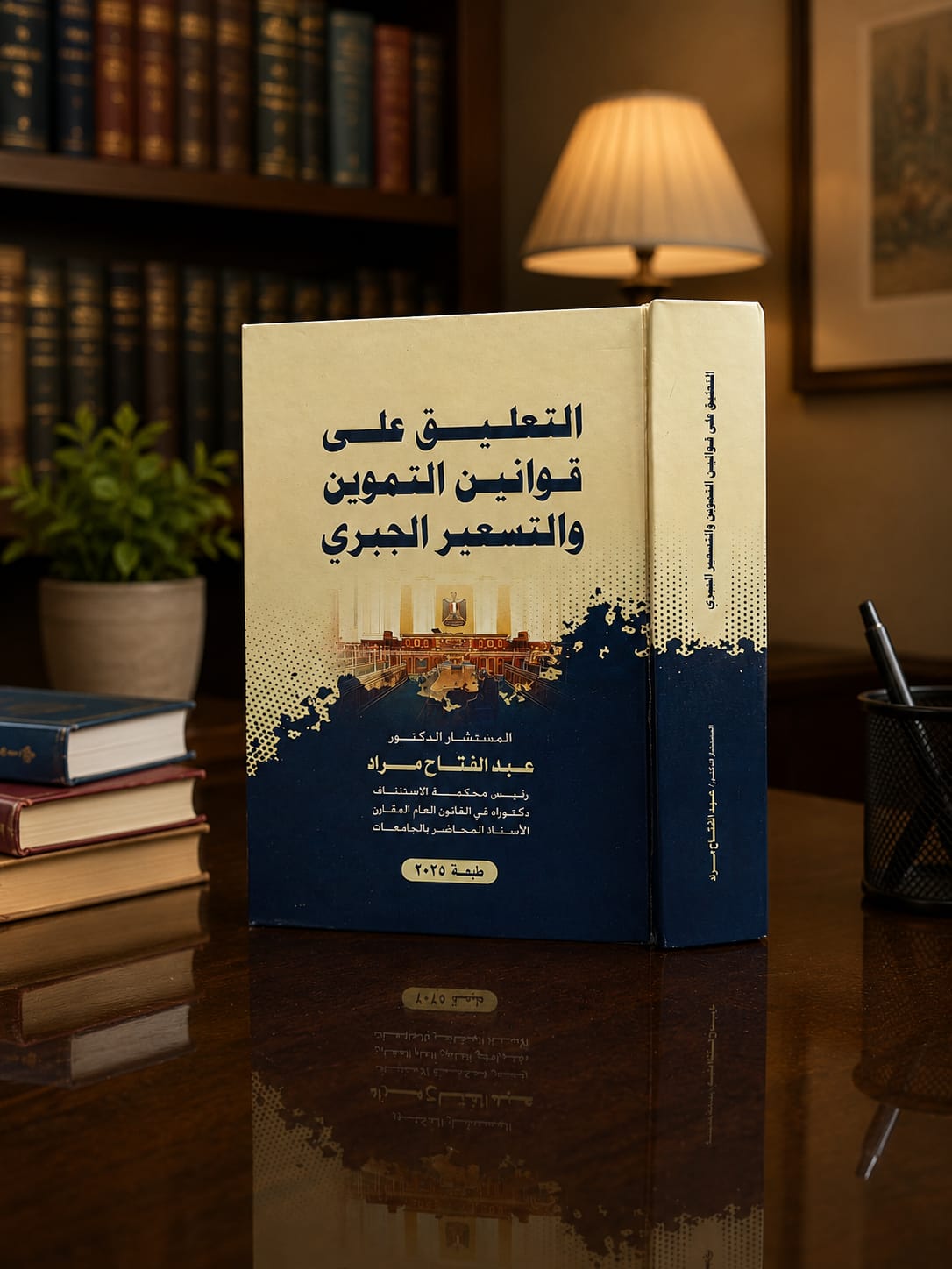 التعليق على قوانين التموين والتسعير الجبري
