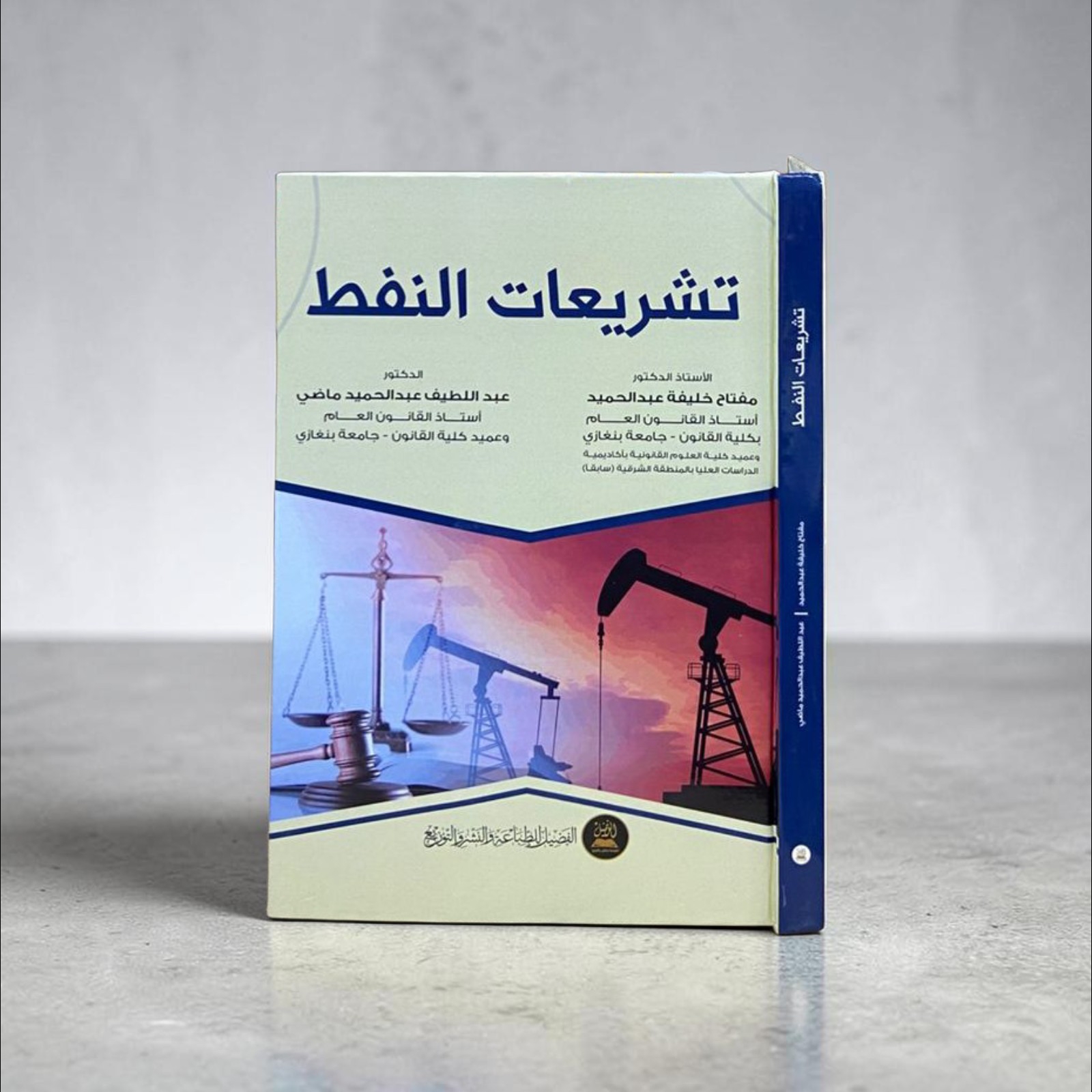 تشريعات النفط