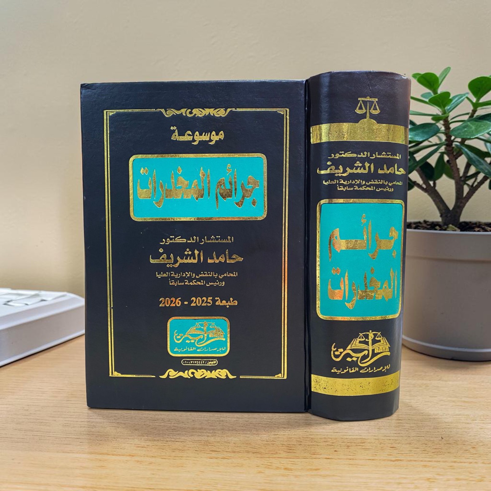 موسوعة جرائم المخدرات