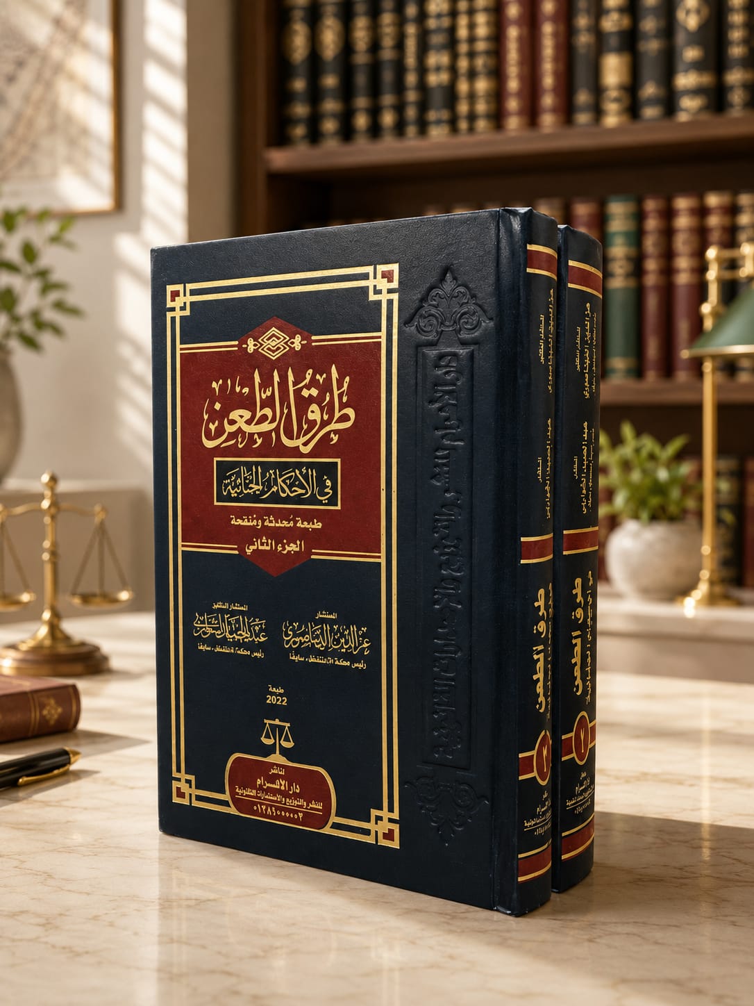 طرق الطعن في الأحكام الجنائية في ضوء الفقه والقضاء