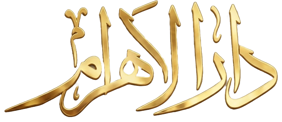دار الأهرام للإصدارات القانونية