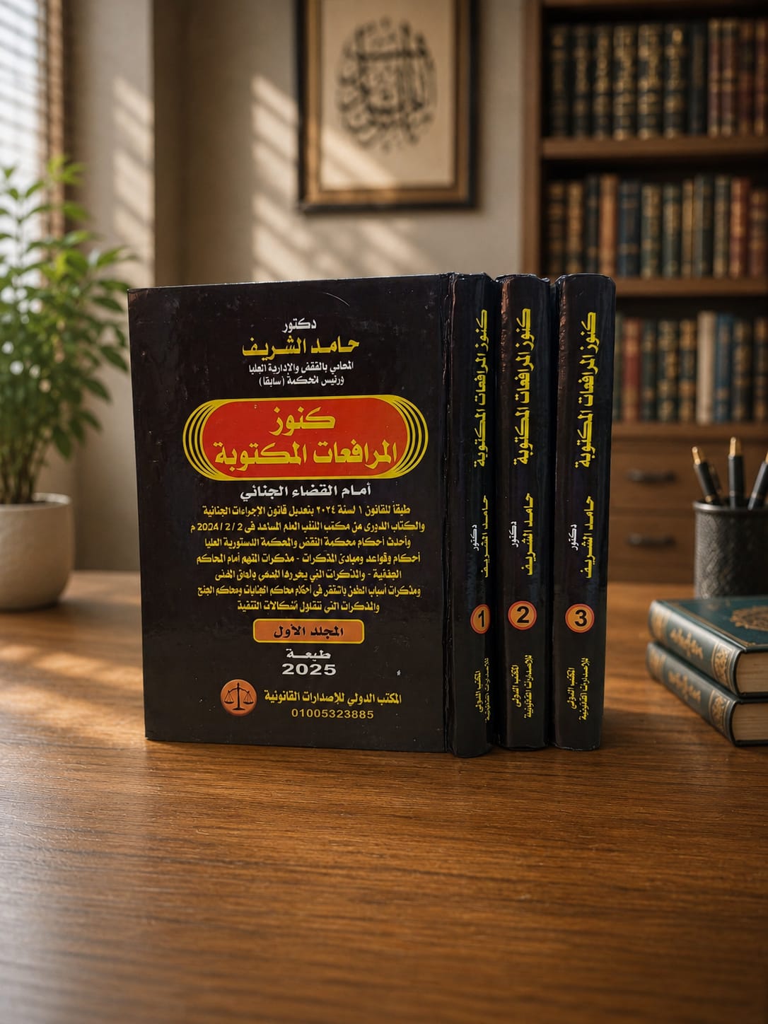 كنوز المرافعات المكتوبة أمام القضاء الجنائي