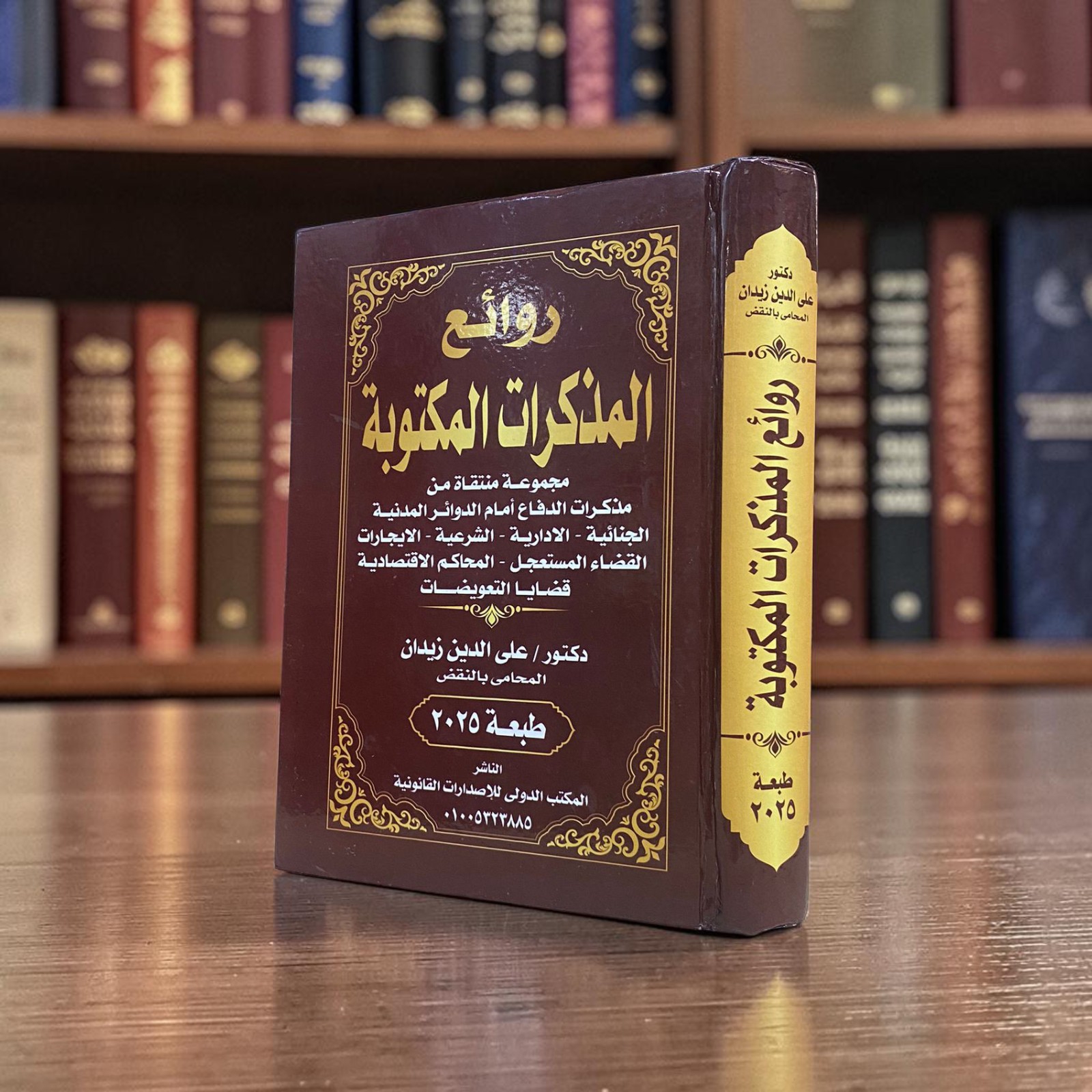 روائع المذكرات المكتوبة