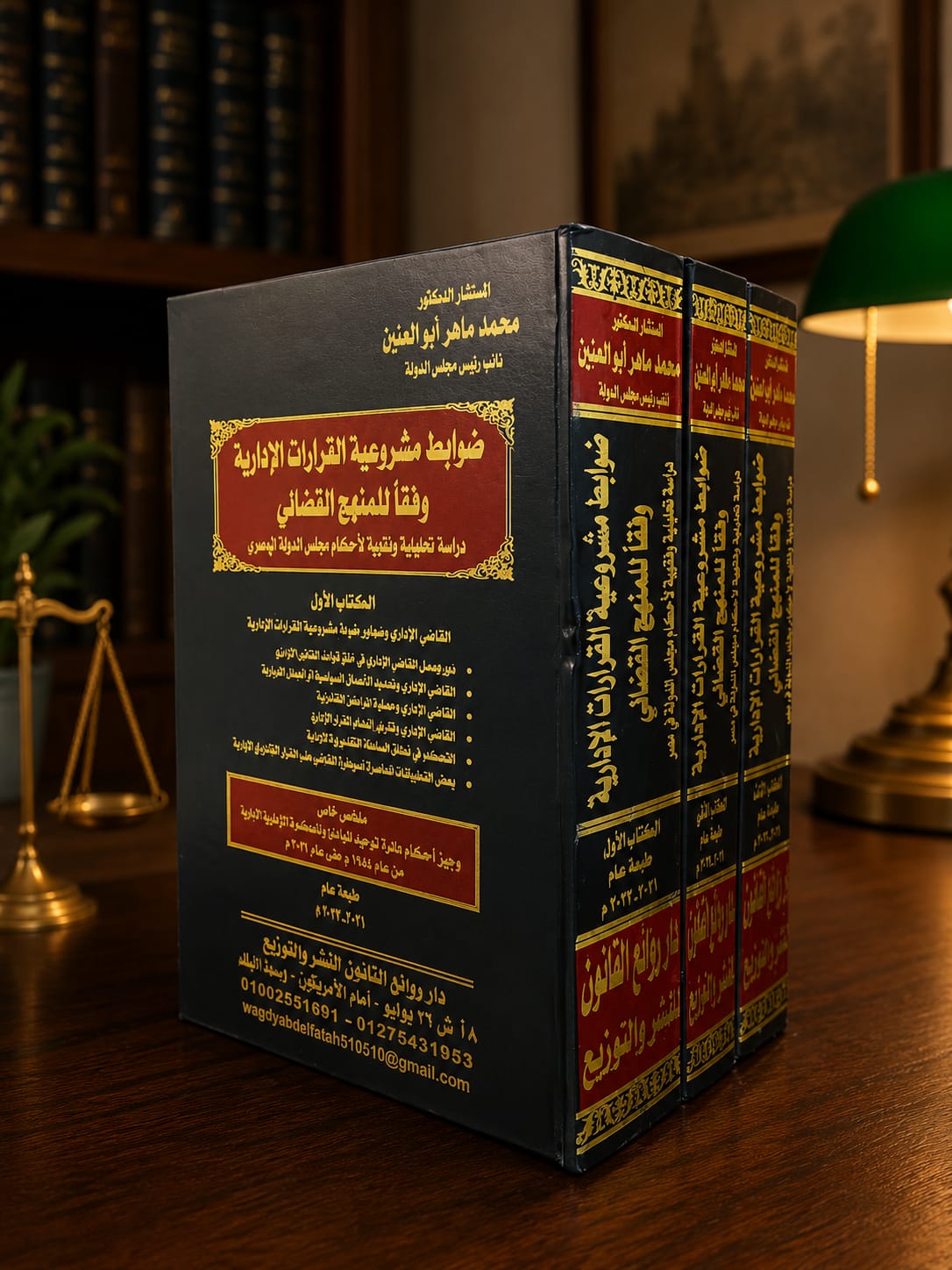 ضوابط مشروعية القرارات الإدارية وفقاً للمنهج القضائي